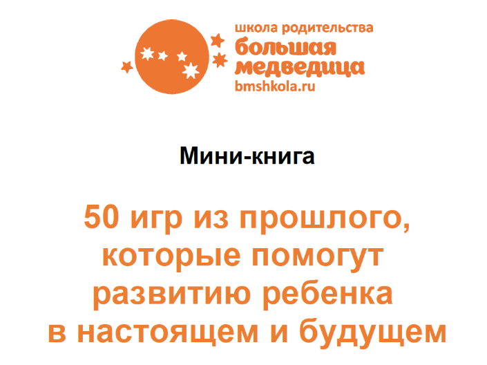 [Н. Романова-Африкантова] Мини-книга 50 игр из про_0.png